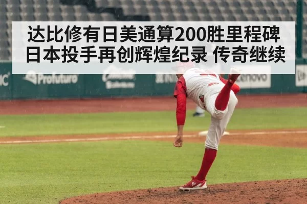 baseball pitcher pitching