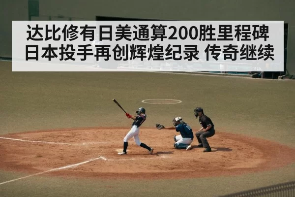 japanese baseball player