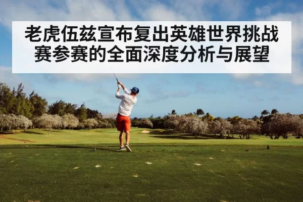 Tiger Woods golf swing