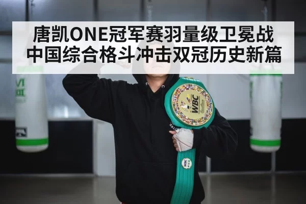 gold championship belt